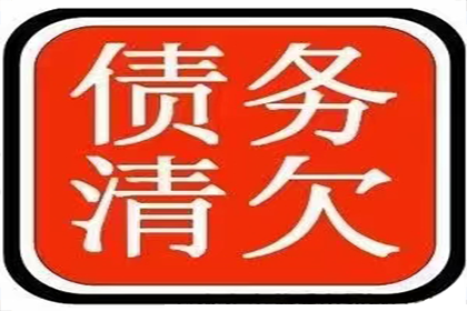 顺利解决刘先生70万信用卡债务纠纷